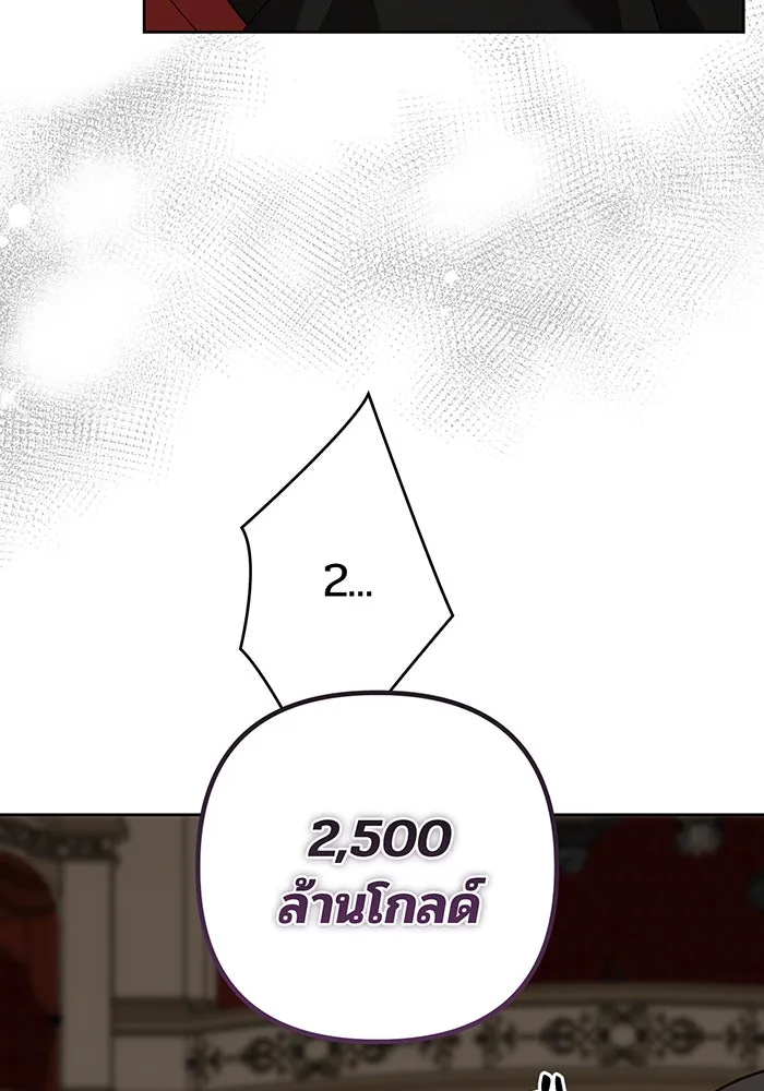 หนูน้อยทรราช ตอนที่ 115 รูปที่ 91