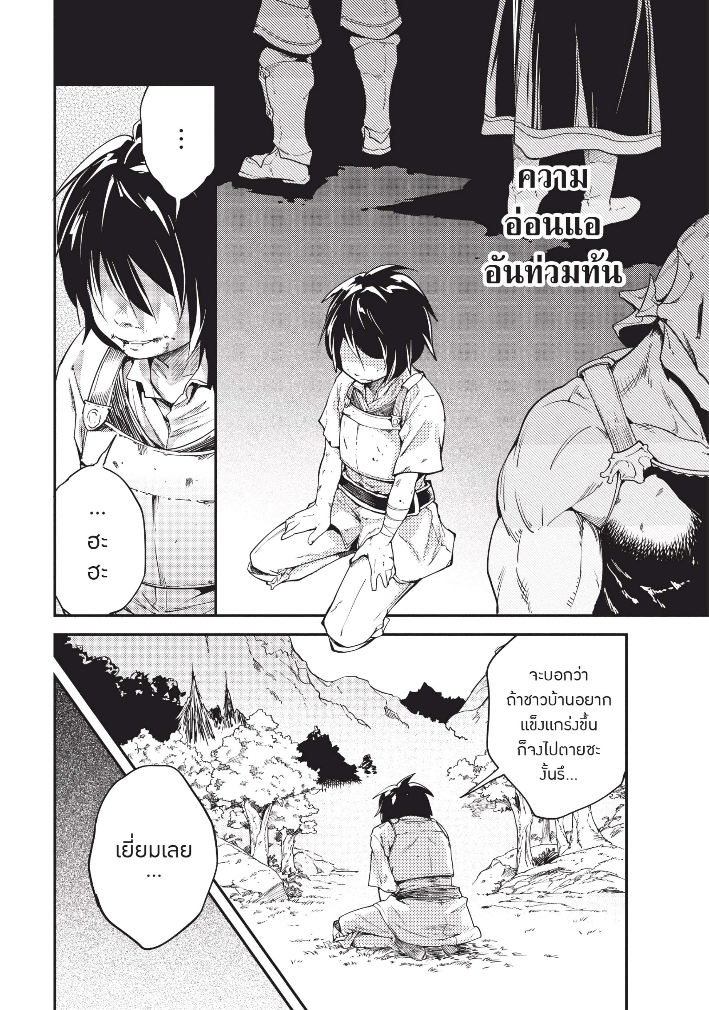 Manga-lc-com อ่านมังงะ อ่านการ์ตูน ออนไลน์ ฟรี Lv999 no Murabito ชาวบ้าน LV999 ตอนที่ 1 2 3 4 5 6 7 8 9 10 11 12 13 14 ฟรี ไม่มีโฆษณา Manga-lc - อ่าน มังงะ อ่าน การ์ตูน ออนไลน์ อ่านมังงะ ฟรี