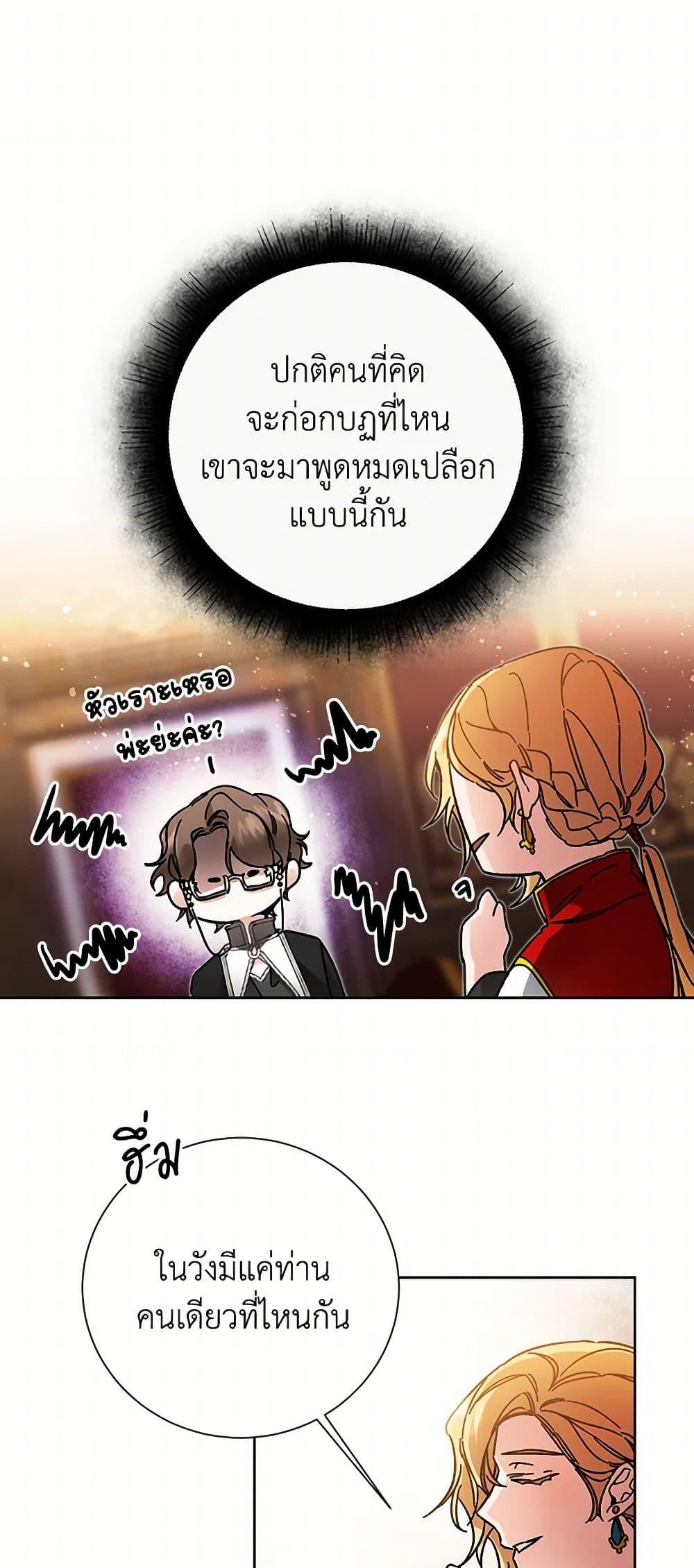 Manga-lc-com อ่านมังงะ อ่านการ์ตูน ออนไลน์ ฟรี I’ve Become the Villainous Empress of a Novel ตอนที่ 1 2 3 4 5 6 7 8 9 10 11 12 13 14 ฟรี ไม่มีโฆษณา Manga-lc - อ่าน มังงะ อ่าน การ์ตูน ออนไลน์ อ่านมังงะ ฟรี
