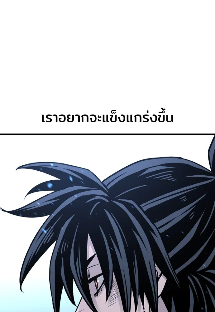 เส้นทางสู่เทพมาร ตอนที่ 27 รูปที่ 206