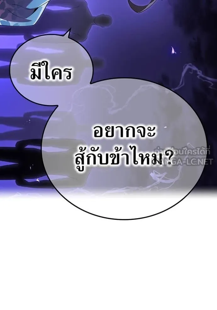 ฮันเตอร์สกิลโกง ตอนที่ 85 รูปที่ 100
