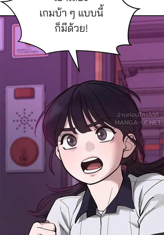 เลวฟาดเลว ตอนที่ 62 รูปที่ 3