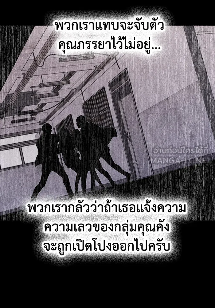 มีนา เกิดมาล่า ตอนที่ 77 รูปที่ 57