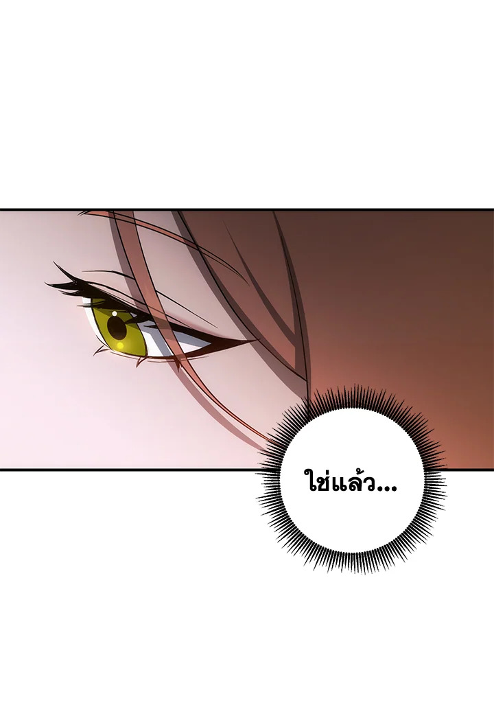 พลทหารโครงกระดูกผู้ม ตอนที่ 142 รูปที่ 31