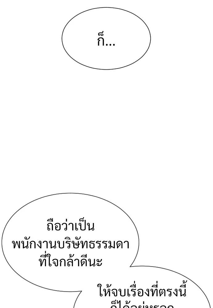 นักฆ่าย้อนวัย ตอนที่ 8 รูปที่ 55