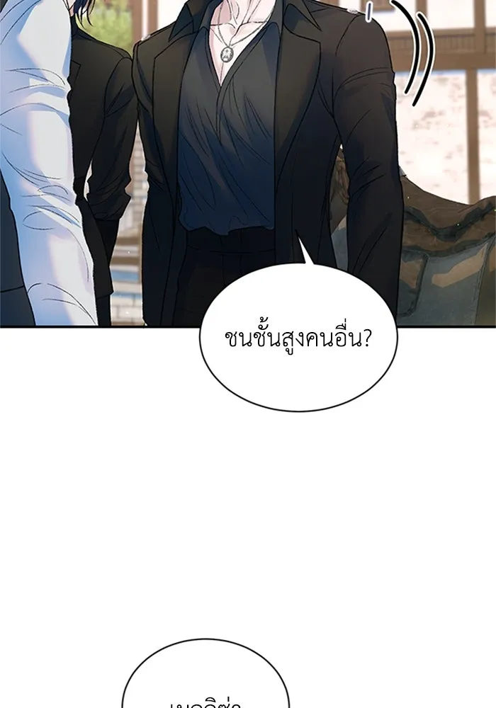 ไหนบอกว่าฉันใกล้ตาย ตอนที่ 74 รูปที่ 17