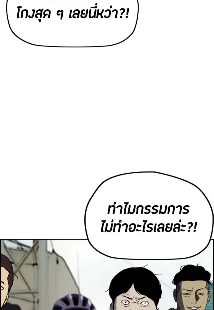 Wind Breaker ตอนที่ 239 รูปที่ 19