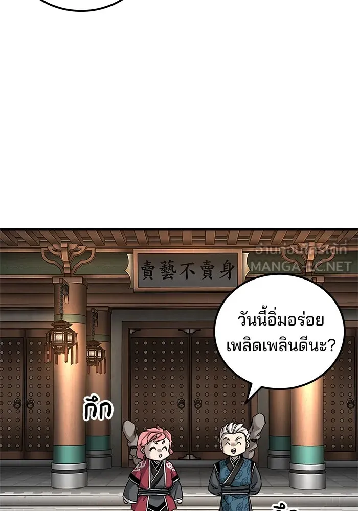 คุณปู่จอมยุทธกับหลานสาวสุดแกร่ง ตอนที่ 73 รูปที่ 108