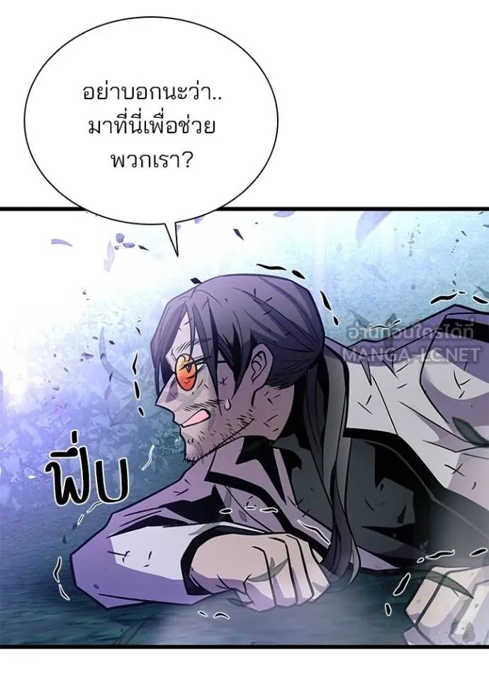 Villain to kill ตอนที่ 205 รูปที่ 53