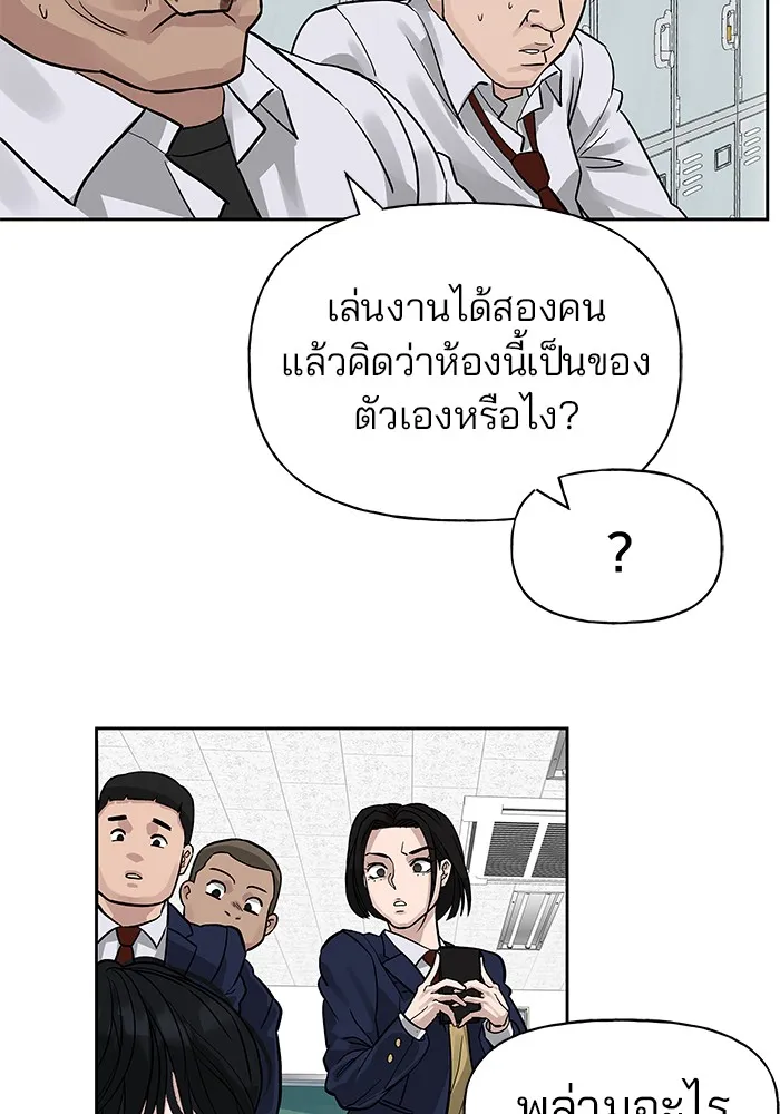 เลวฟาดเลว ตอนที่ 2 รูปที่ 143