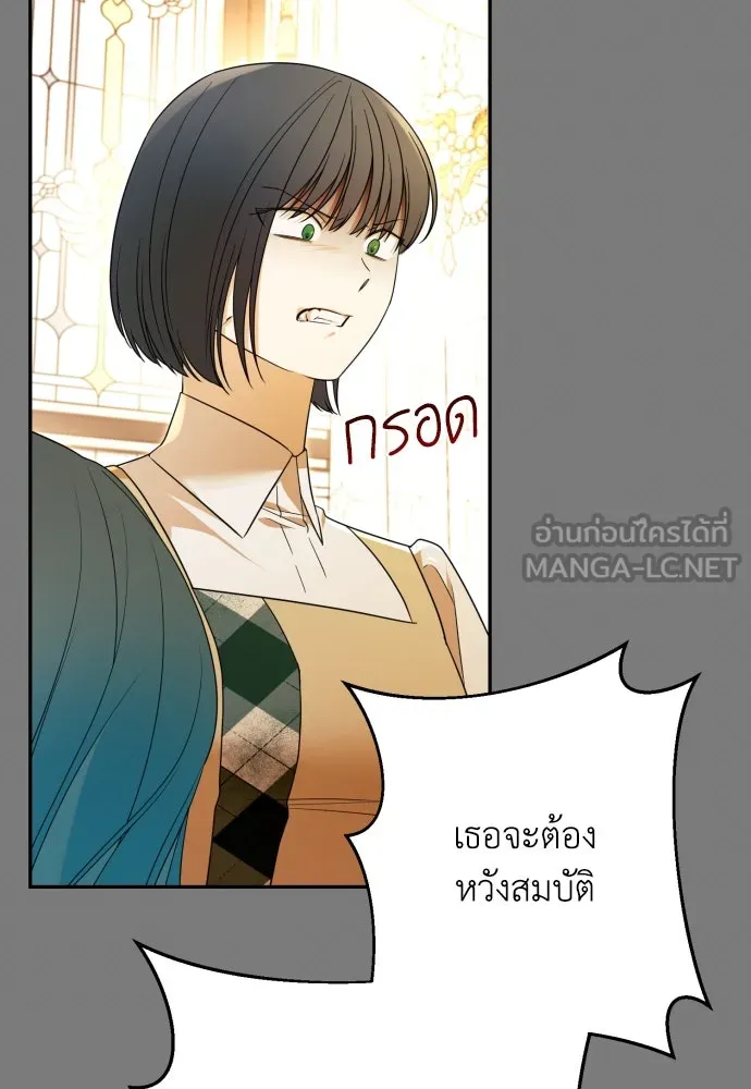 เลดี้มินต์ ตอนที่ 68 รูปที่ 78