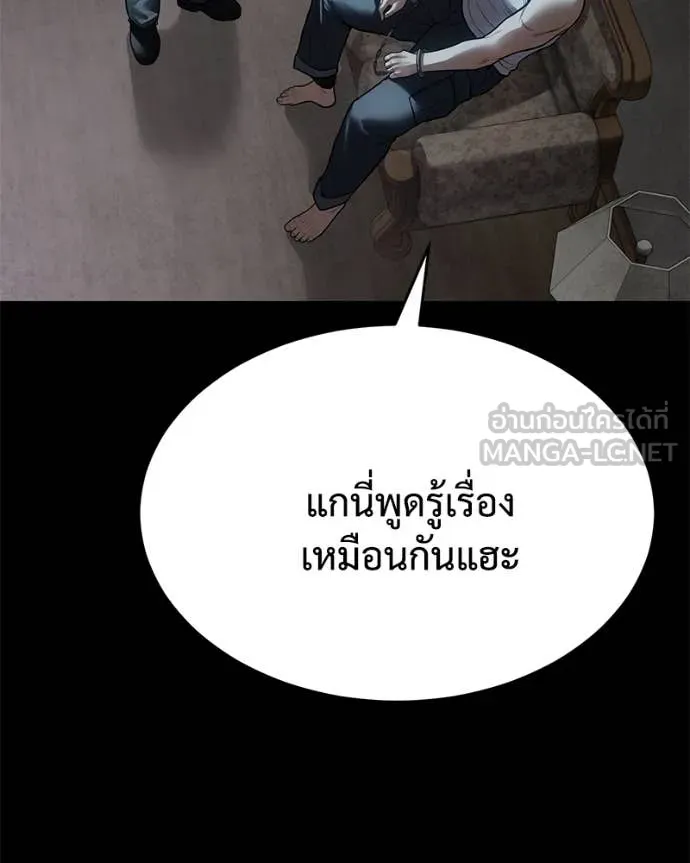 Baek XX ตอนที่ 127 รูปที่ 128