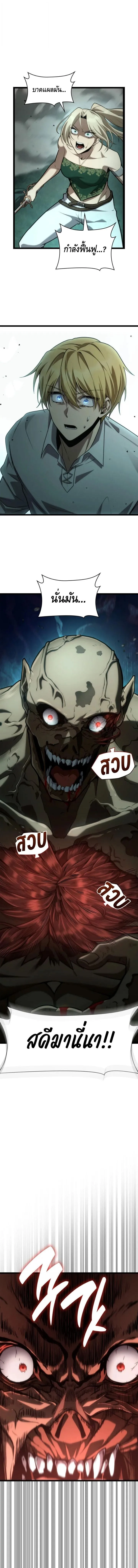 Infinite Mage จอมเวทไร_ข_ดจำก_ด ตอนที่ ตอนที่ 152 รูปที่ 1