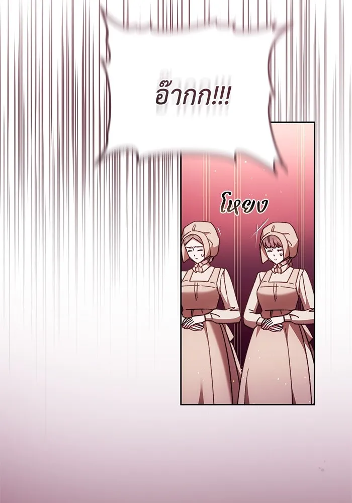 ย้อนเวลาพลิกชะตาทายาท ตอนที่ 53 รูปที่ 83