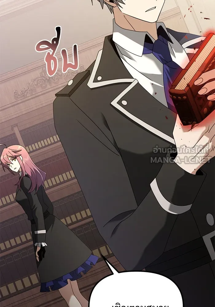 อัศวินดำล่าท้าเวลา ตอนที่ 73 รูปที่ 123