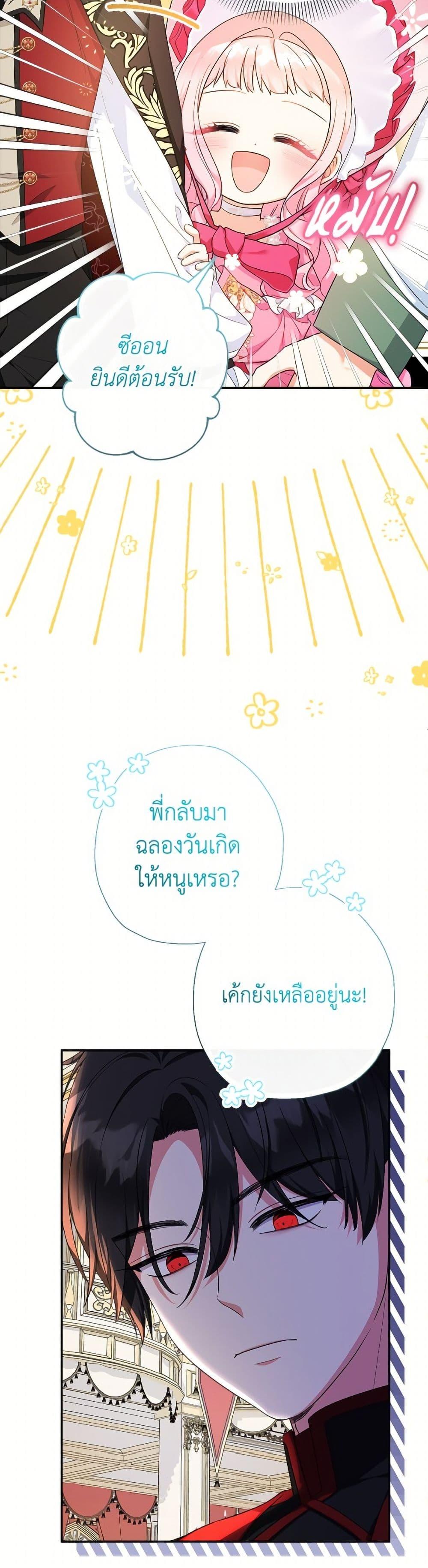 Manga-lc-com อ่านมังงะ อ่านการ์ตูน ออนไลน์ ฟรี Lord Baby Runs a Romance Fantasy With Cash ตอนที่ 1 2 3 4 5 6 7 8 9 10 11 12 13 14 ฟรี ไม่มีโฆษณา Manga-lc - อ่าน มังงะ อ่าน การ์ตูน ออนไลน์ อ่านมังงะ ฟรี