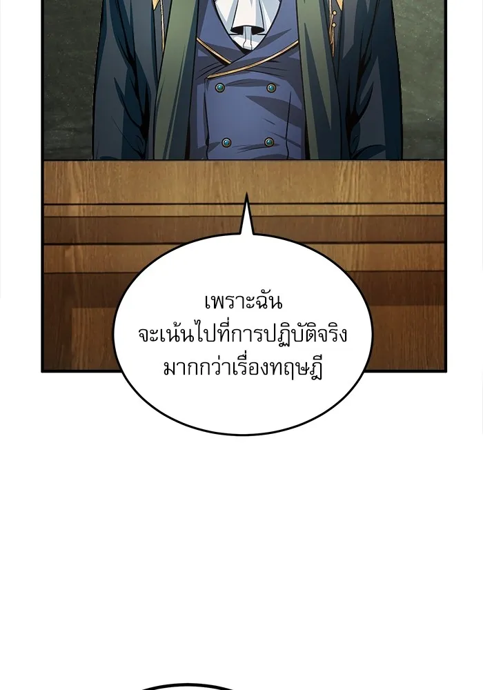 ศาสตราจารย์จำเป็นแห่งอะคาเดมี ตอนที่ 5 รูปที่ 86