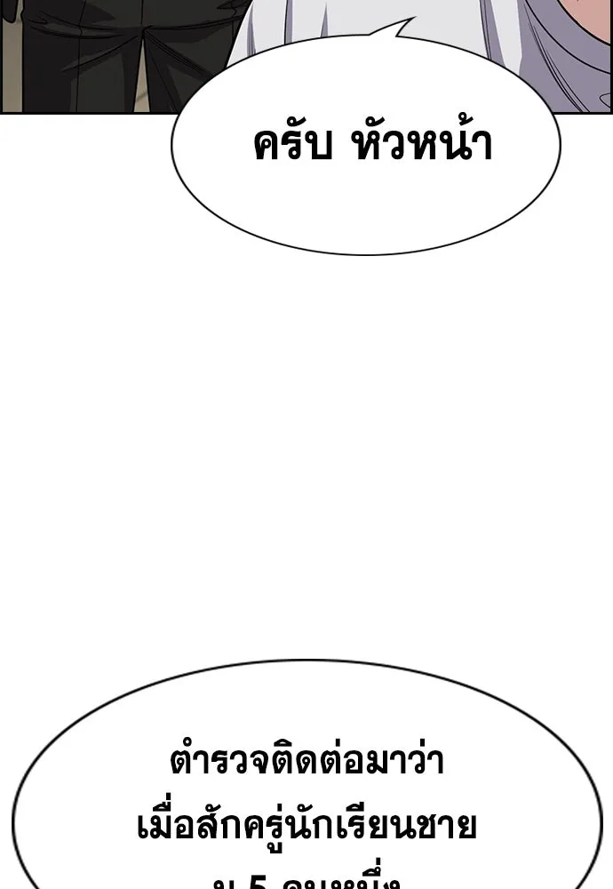 การศึกษาที่แท้จริง ตอนที่ 261 รูปที่ 116
