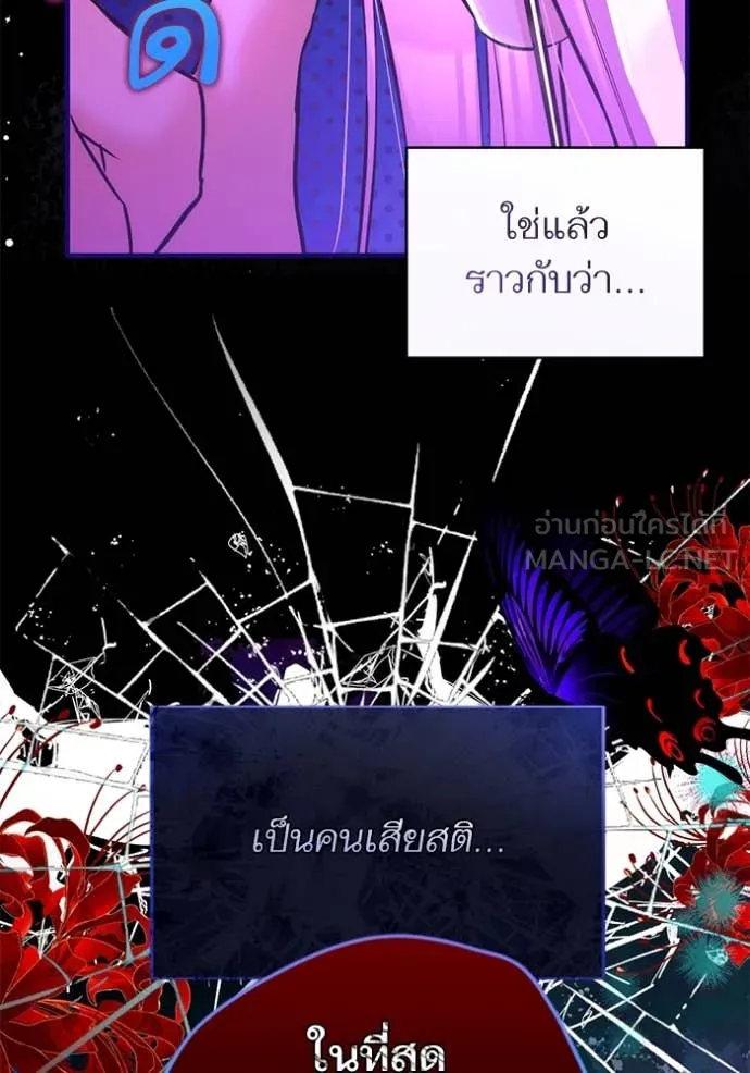 แด่ตัวละครโปรด ตอนที่ 109 รูปที่ 46