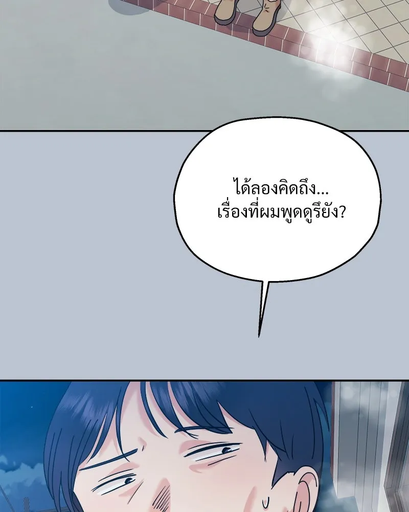 Pyramid Game เกมพีระมิด ตอนที่ 88 รูปที่ 155