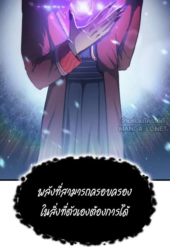 นักเตะแข้งสวรรค์ ตอนที่ 3 รูปที่ 33