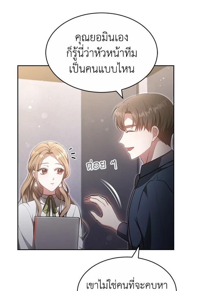 ละลายรักให้ล้นใจ ตอนที่ 26 รูปที่ 38