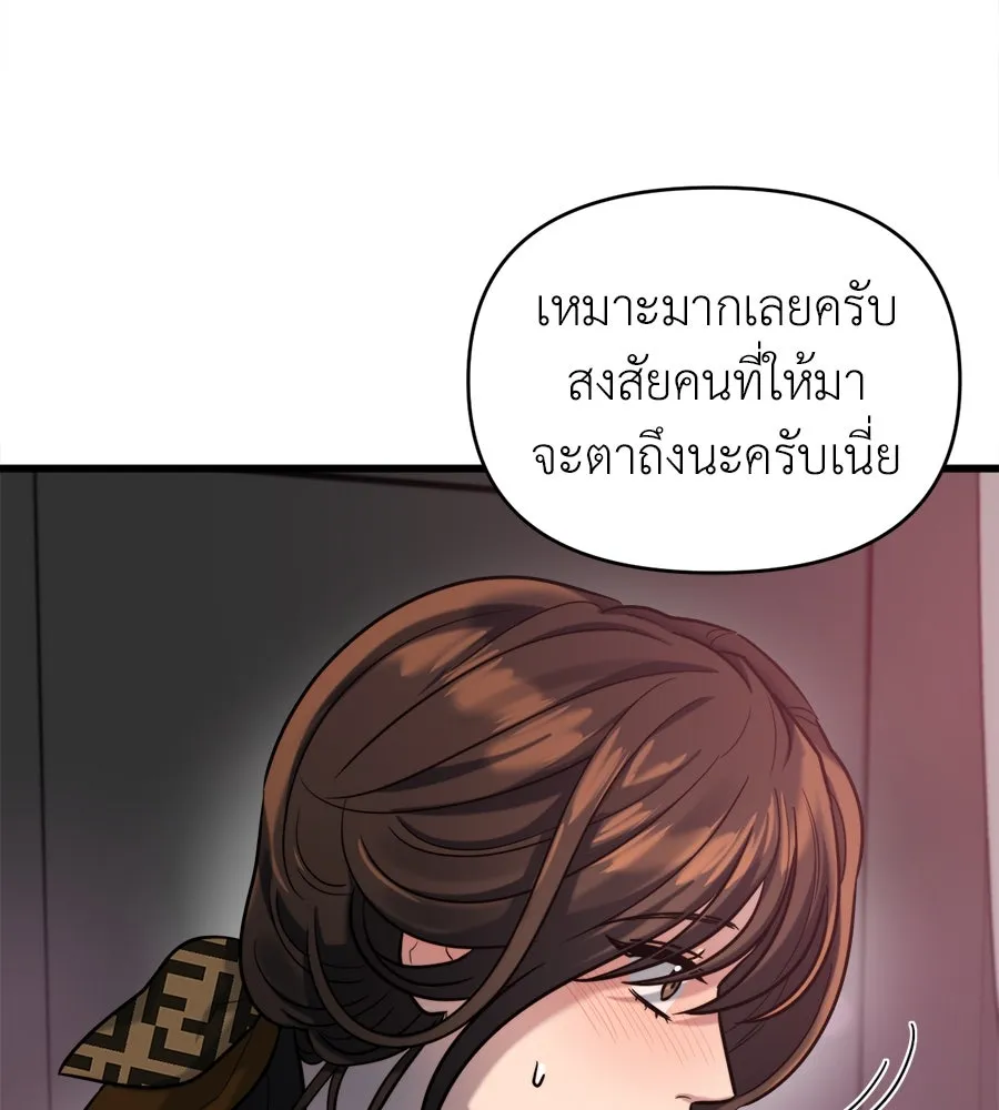 ปรารถนารักอันงดงาม ตอนที่ 16 รูปที่ 76