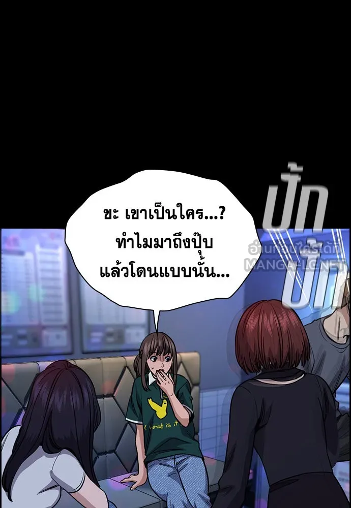 การศึกษาที่แท้จริง ตอนที่ 149 รูปที่ 54