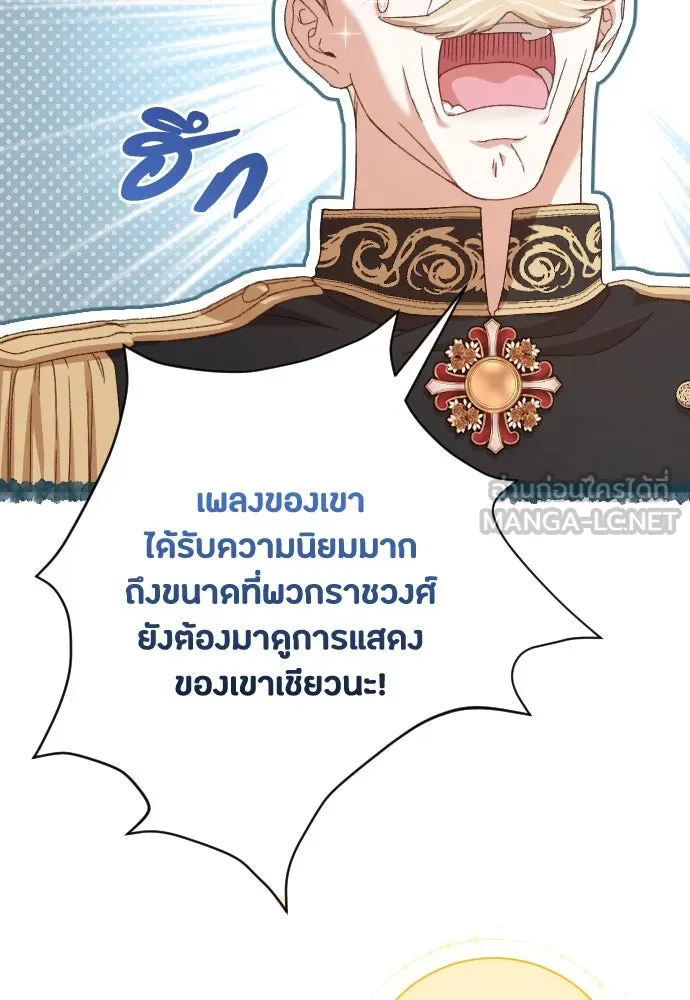 แด่ใจที่ไร้รัก ตอนที่ 28 รูปที่ 66