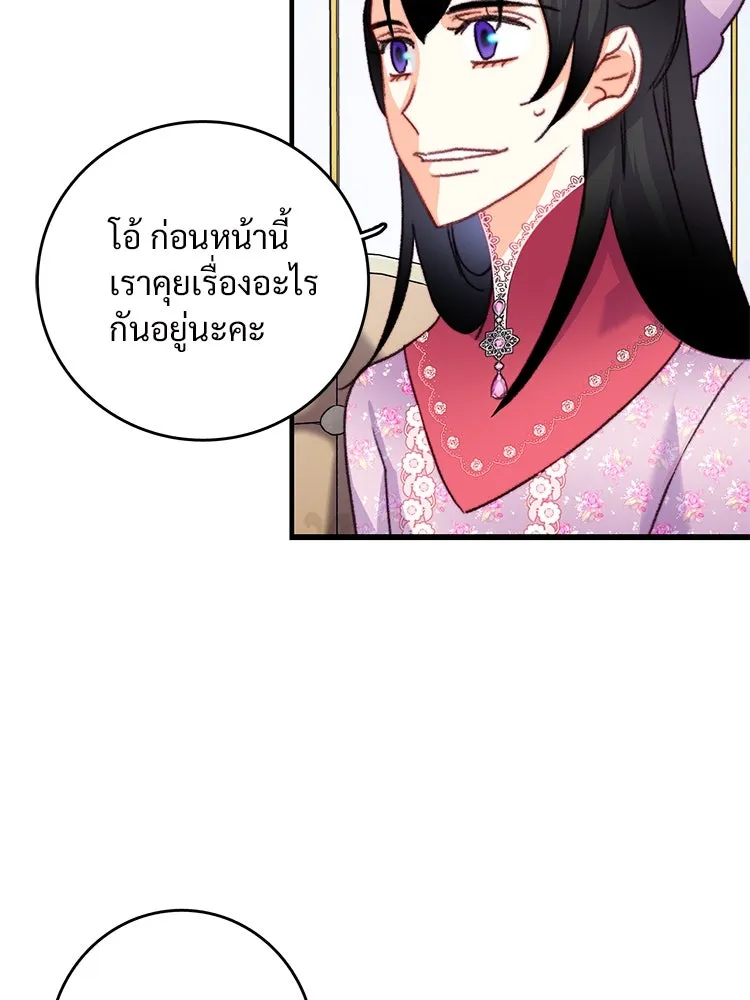 Bring the Love ตอนที่ 85 รูปที่ 13