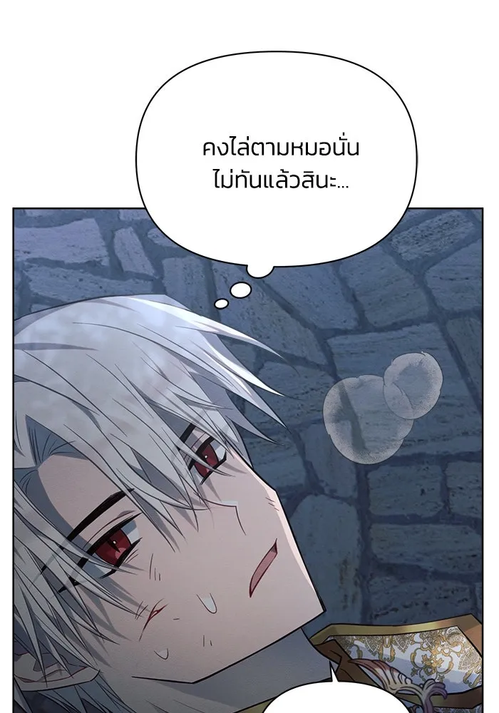 แอชสตาร์ต ตอนที่ 12 รูปที่ 121