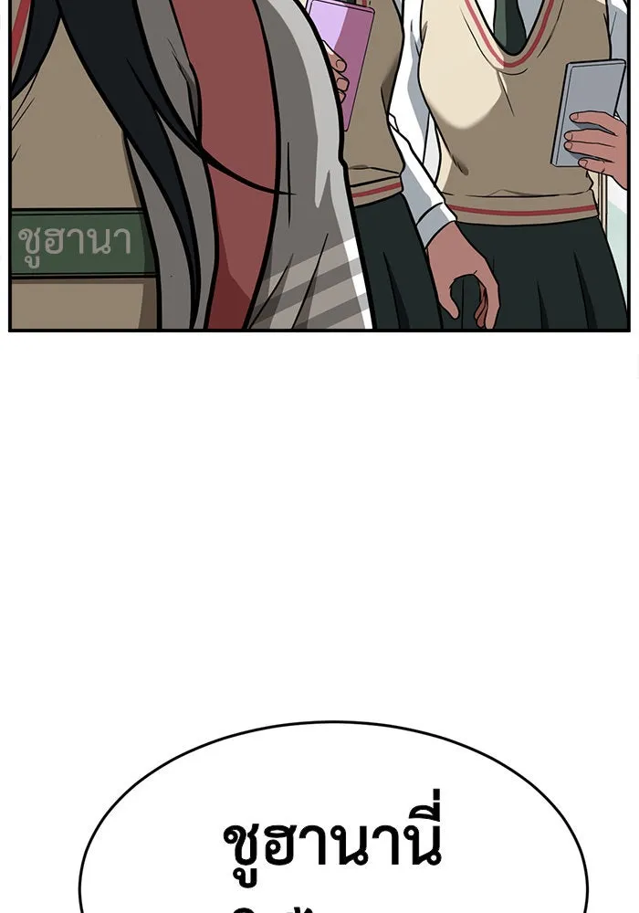 ช่วยเปลี่ยนฉันที ตอนที่ 102. ชูดูนา 1 รูปที่ 133