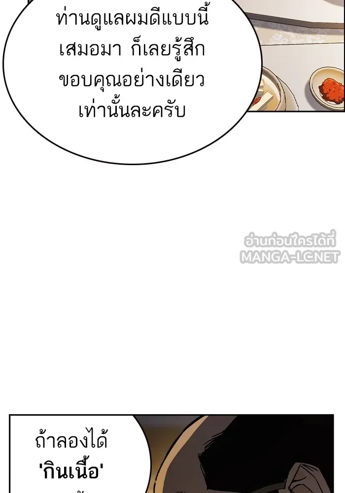 Study Group ตอนที่ 4 คำถาม รูปที่ 9