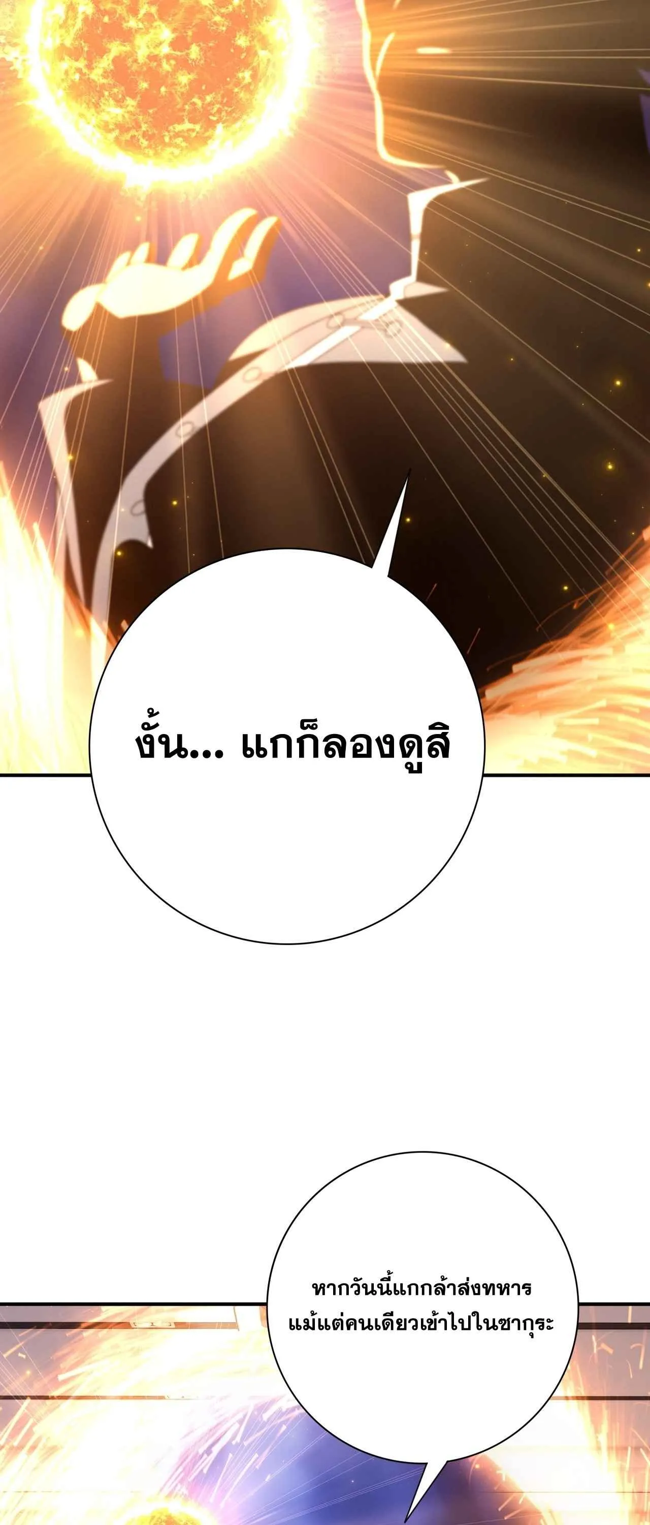 I am Drako Majstor ไหนใครว_าผ_ค_มม_งกร เป_นอาช_พท_อ_อนแอท_ส_ดไงล_ะ ตอนที่ ตอนที่ 212 รูปที่ 30