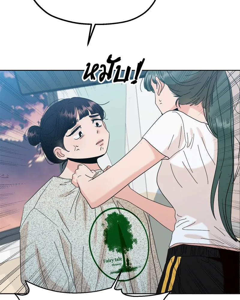 Pyramid Game เกมพีระมิด ตอนที่ 82 รูปที่ 86