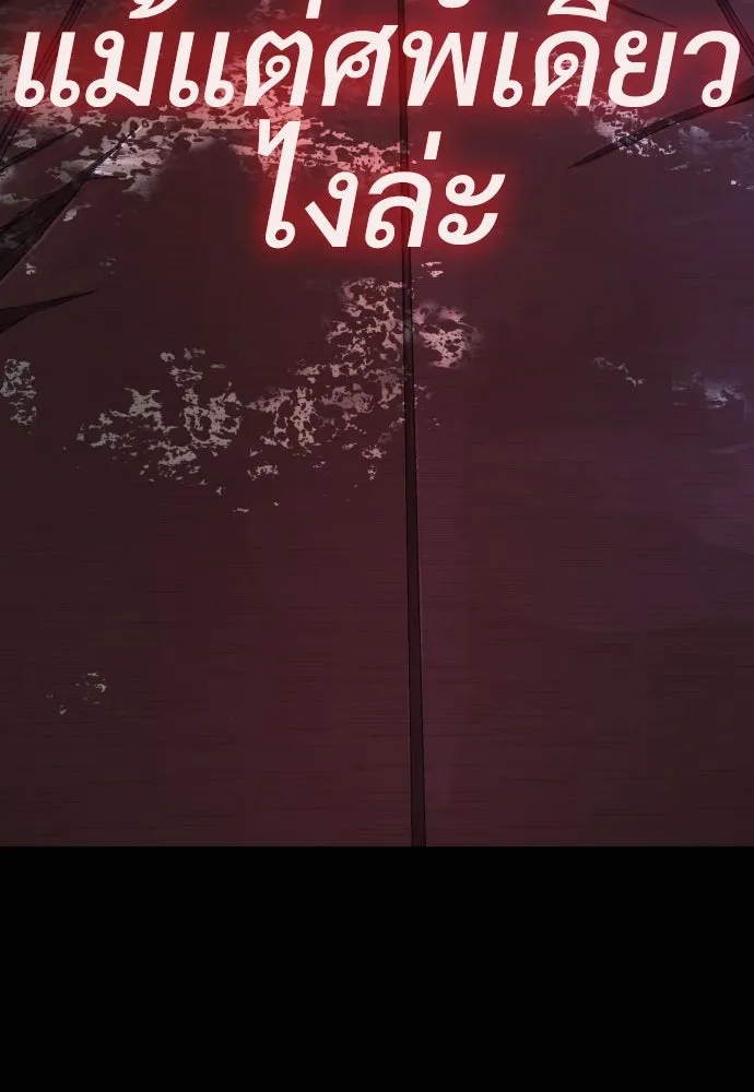 นักฆ่าย้อนวัย ตอนที่ 27 รูปที่ 34