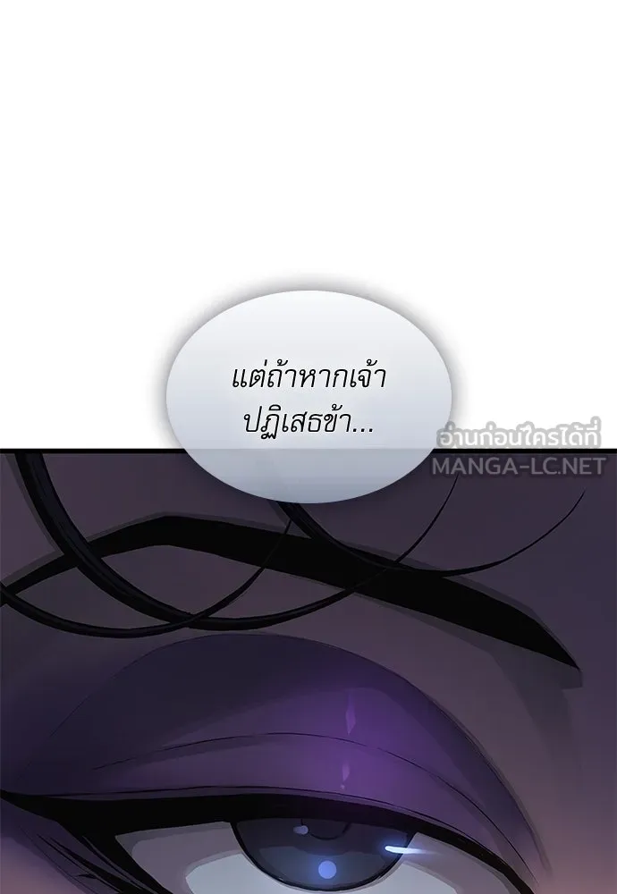 ลับลางลวง ตอนที่ 79 ข้ารับใช้ รูปที่ 93