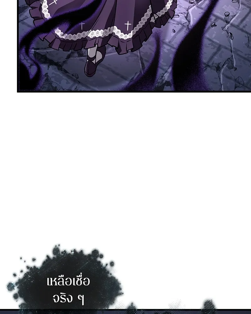 Omniscient Reader อ่านชะตาวันสิ้นโลก ตอนที่ 42 อาสโมเดียส (4) รูปที่ 25