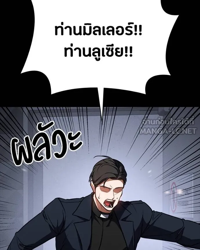 มือสังหารพันธุ์อมตะ ตอนที่ 32 รูปที่ 181