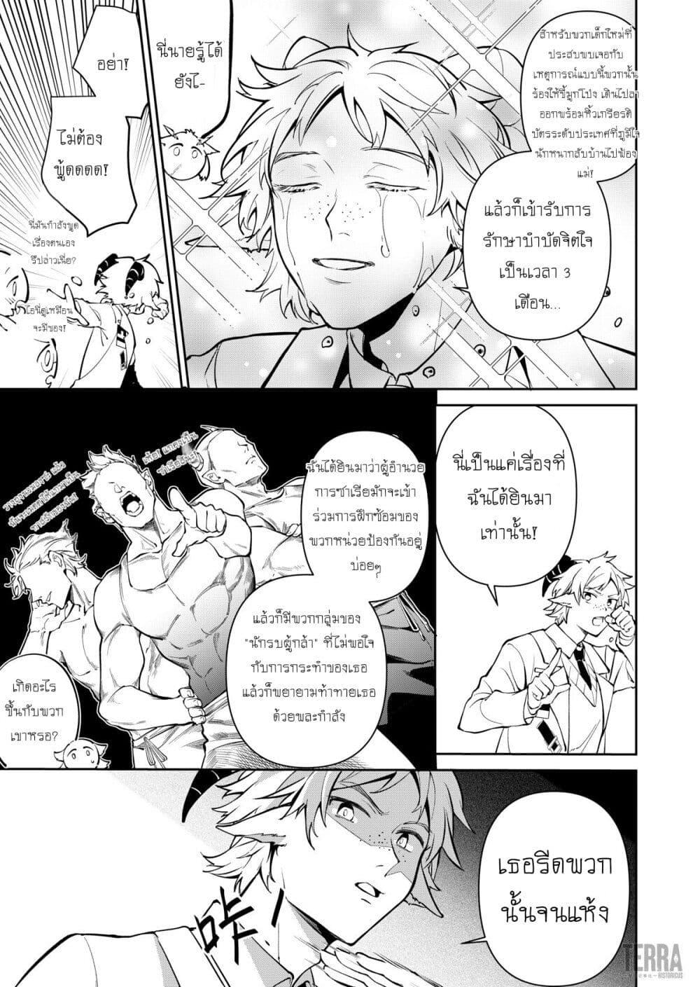 Manga-lc-com อ่านมังงะ อ่านการ์ตูน ออนไลน์ ฟรี Arknights Rhodes Island’s Records of Originium – Rhine Lab ตอนที่ 1 2 3 4 5 6 7 8 9 10 11 12 13 14 ฟรี ไม่มีโฆษณา Manga-lc - อ่าน มังงะ อ่าน การ์ตูน ออนไลน์ อ่านมังงะ ฟรี