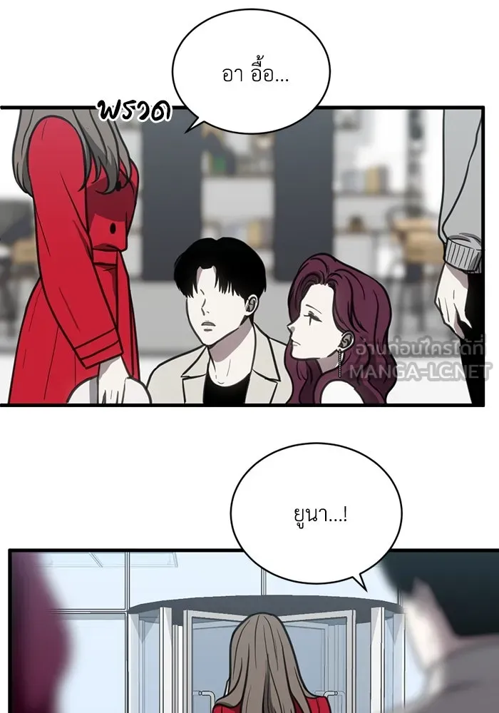 ชีวิตรักฉบับเดจาวู ตอนที่ 47 รูปที่ 72