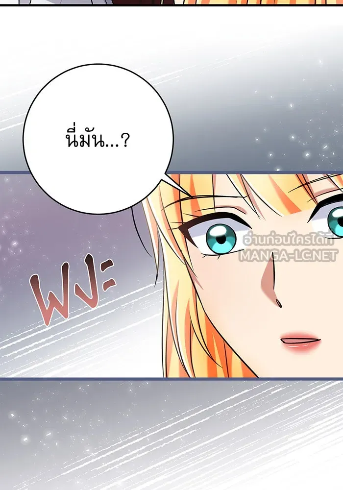 นางร้ายที่ไหนจะมีคุณธรรม ตอนที่ 133 รูปที่ 51