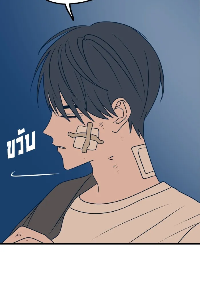 รักนี้ไม่มีรีไซเคิล ตอนที่ 15 รูปที่ 113