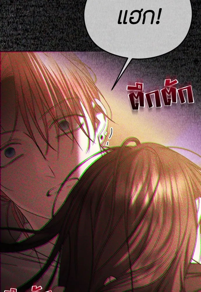 วิธีหนีตายจากนิยายโรคจิต ตอนที่ 68 รูปที่ 127