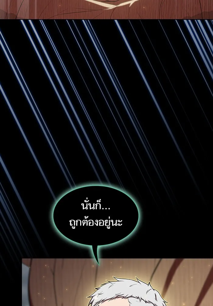 ผู้เล่นขั้นเทพแห่งหอคอยฝึกสอน ตอนที่ 131 รูปที่ 107