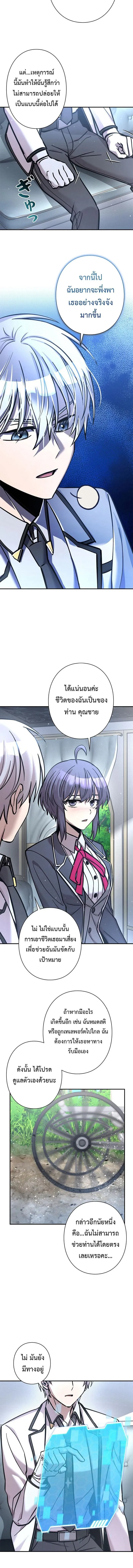 I_m a Hero_ but the Heroines Are Trying to Kill Me ฉ_นเป_นผ_กล_า แต_ไหงเหล_านางเอกถ_งอยากฆ_าฉ_นได_ ตอนที่ ตอนที่ 19 รูปที่ 12