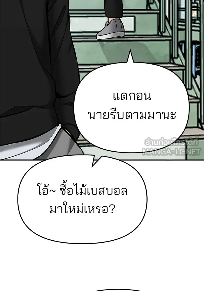 เลวฟาดเลว ตอนที่ 35 รูปที่ 87
