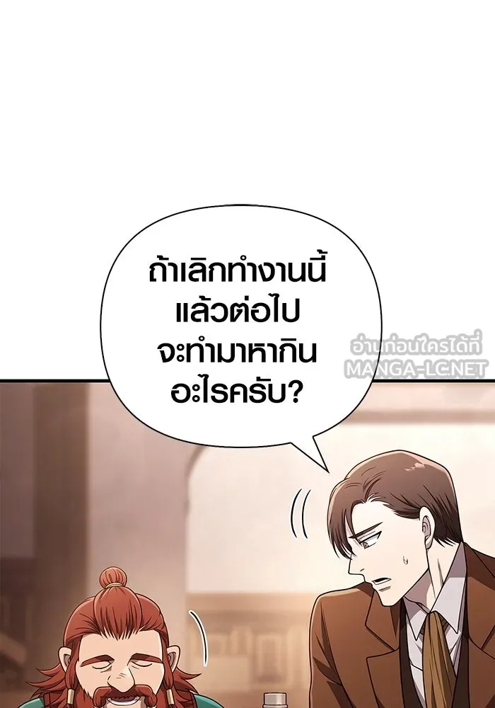 เอาชีวิตรอดในเกมฉบับคนเถื่อน ตอนที่ 100 การจากลา รูปที่ 123