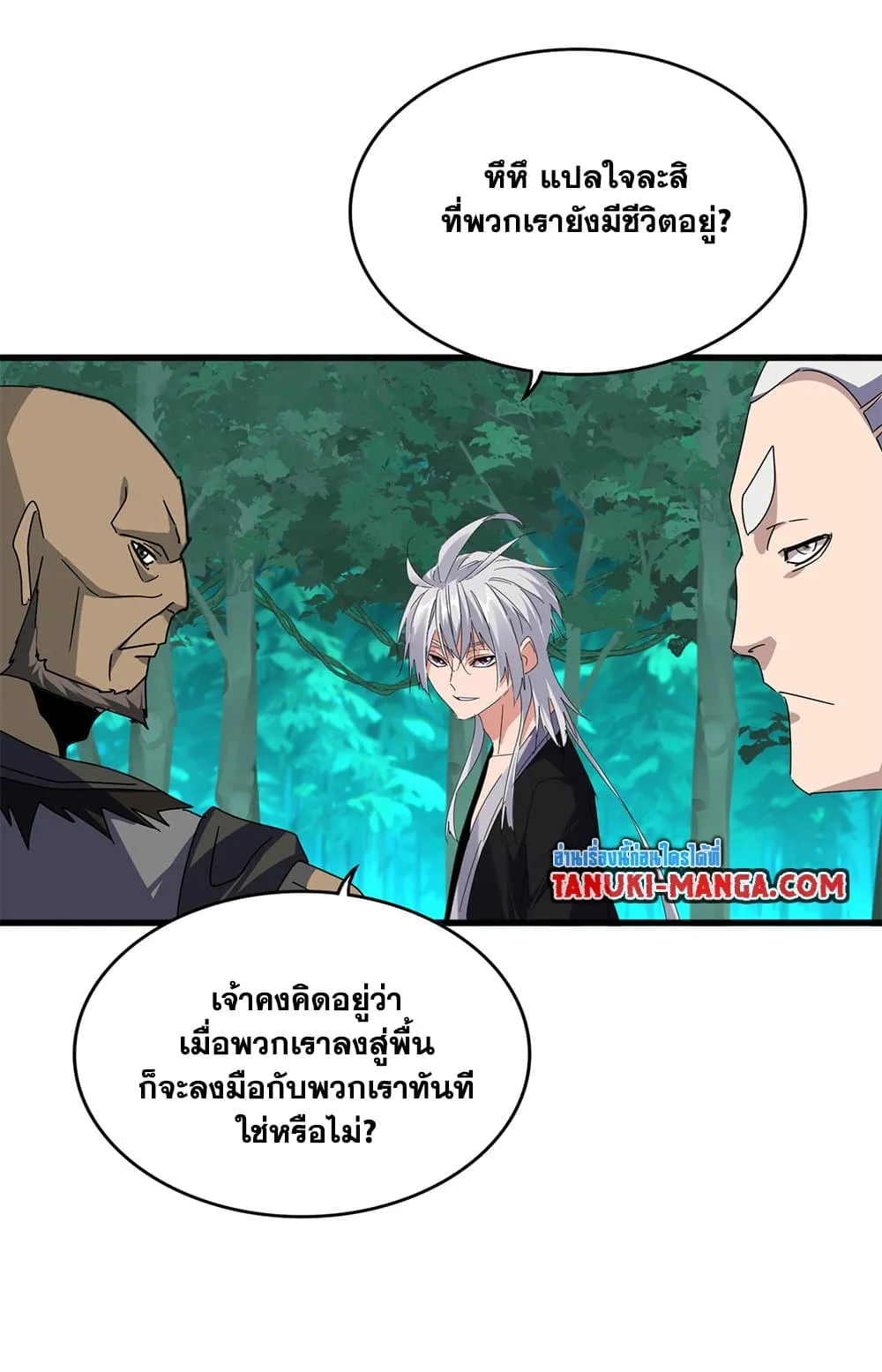 Magic Emperor ราชาจอมเวทย_ ตอนที่ ตอนที่ 685 รูปที่ 40