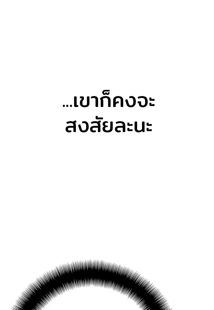 เส้นทางสู่เทพมาร ตอนที่ 90 รูปที่ 197